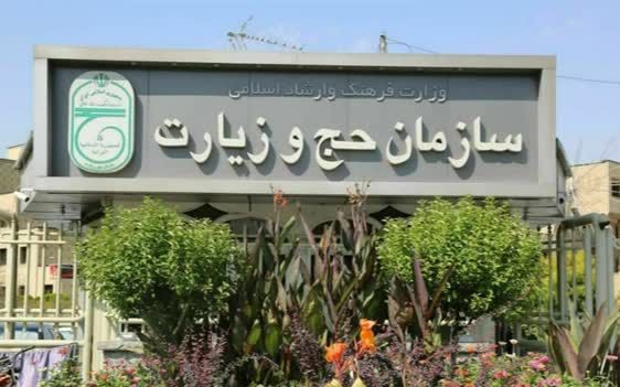 یک گروه هکری از هک سازمان حج و زیارت جمهوری اسلامی خبر داد