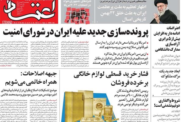 صحف إيران: زيارة رئيسي لبكين لم تحقق أي نجاحات اقتصادية وتنفيذ وشيك للخطة "باء" ضد طهران