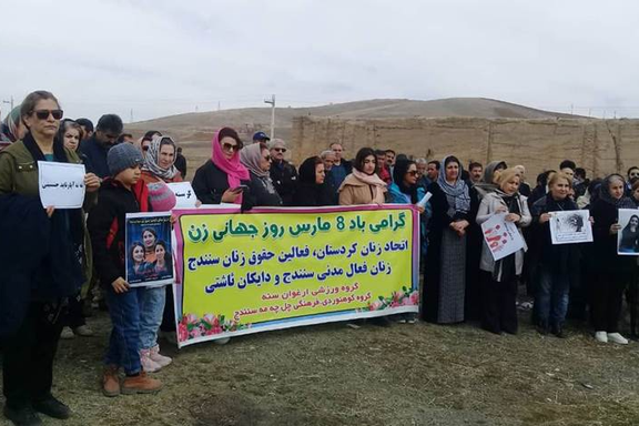 Women's Day gathering in Sanandaj on March 7, 2025. Photo: KHRN
