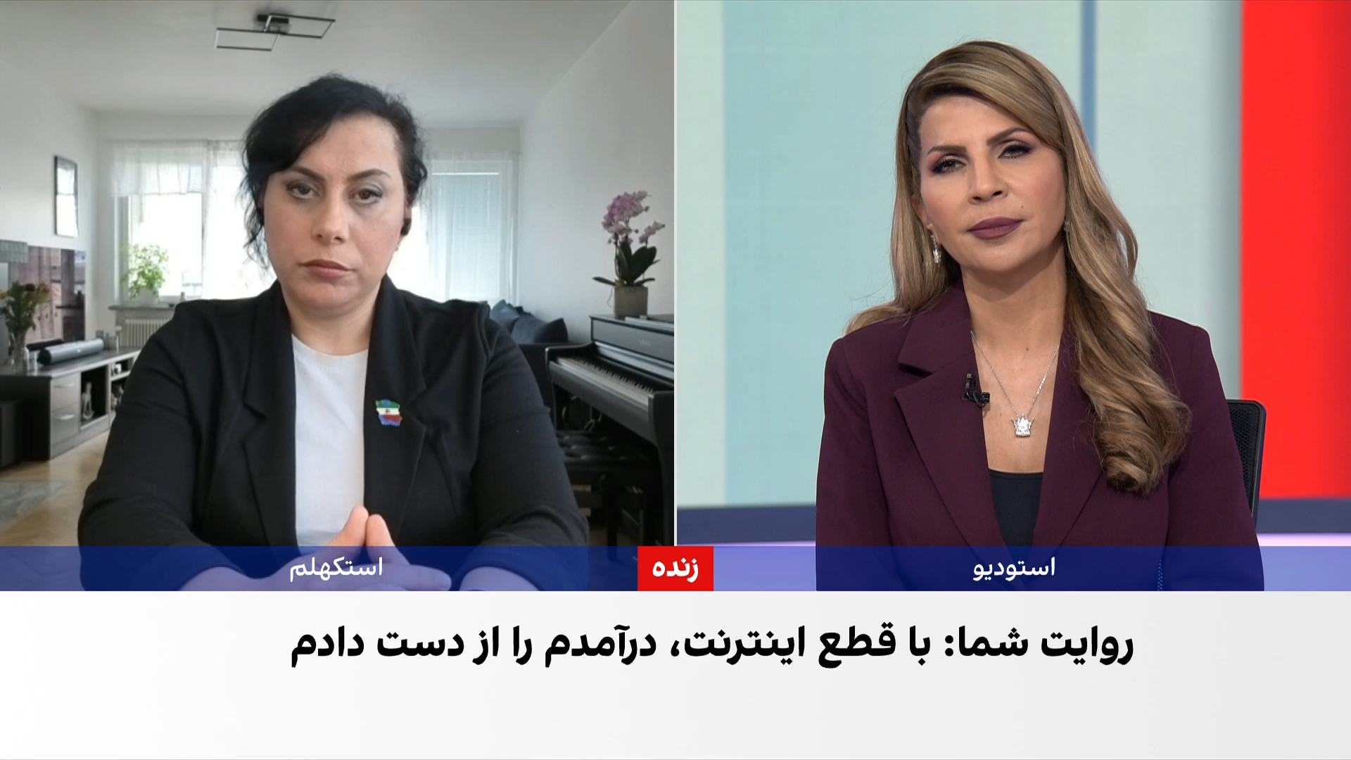 هفتادوسومین روز قطع اینترنت در ایران