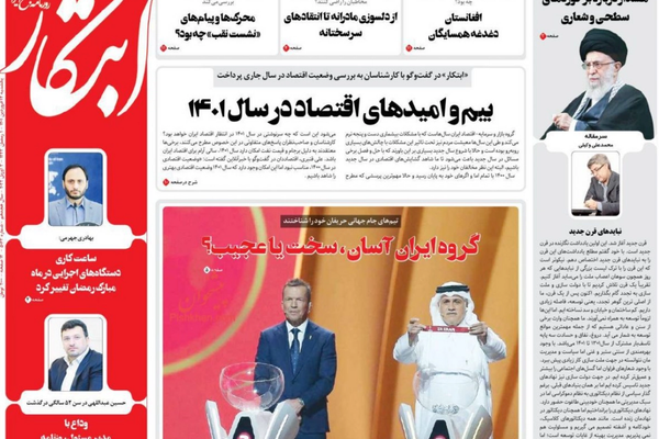 مخاوف العام الجديد.. وحرق تمثال الخميني.. ومونديال سياسي لإيران في قطر