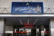 بنك الصناعة والمناجم الحكومي يجمّد حسابات شركة النفط الوطنية الإيرانية بسبب الديون