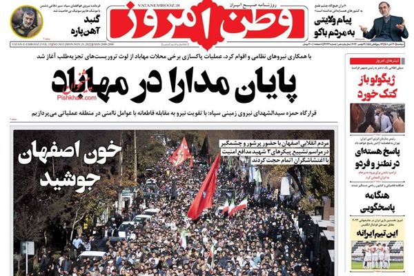 صحف إيران: قمع مهاباد.. واعتقال المشاهير.. ومطالبات بعزل المسؤولين الفاسدين
