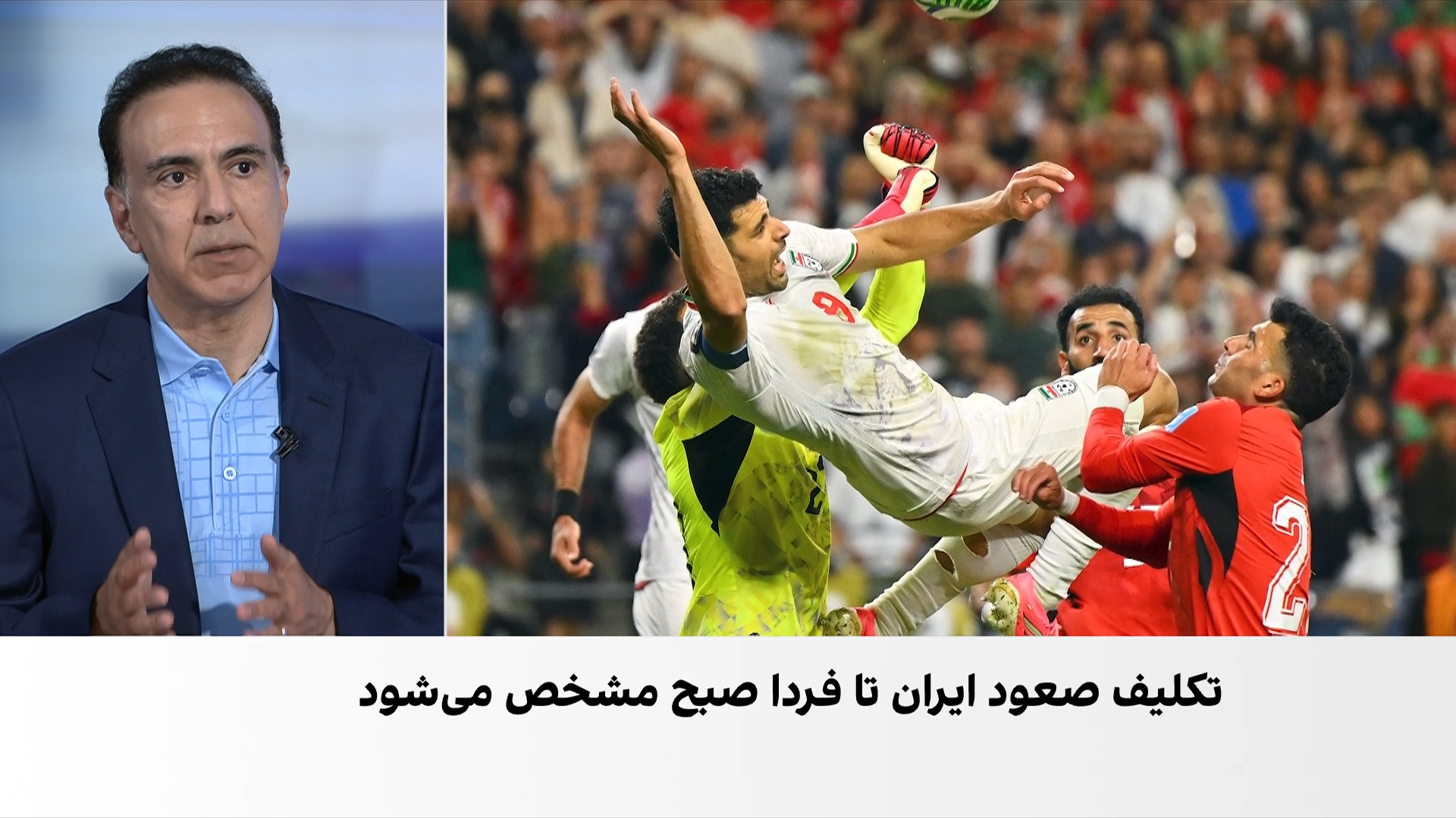 سه بازی سرنوشت‌ساز برای تیم ملی فوتبال ایران در آخرین شب مرحله گروهی جام جهانی