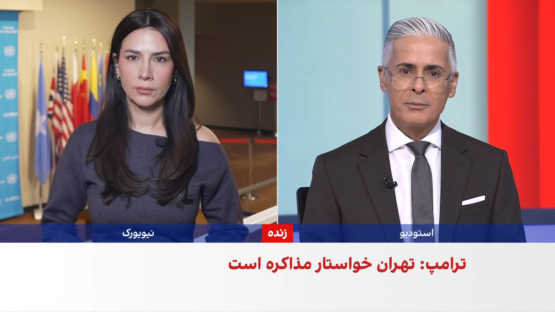 ترامپ در داووس: ایران خواهان گفت‌وگو است