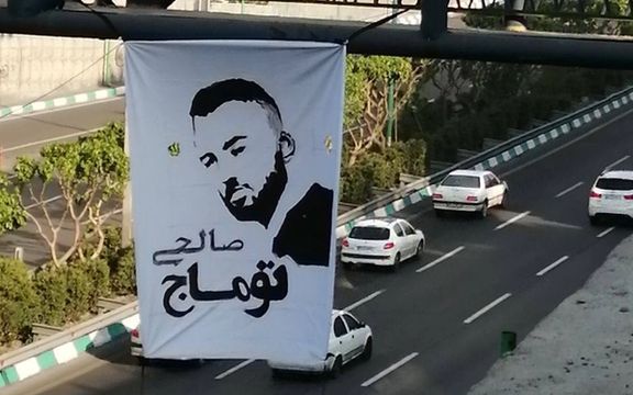 مخاطبان ایراناینترنشنال در واکنش به حکم اعدام توماج صالحی: حکومت را ساقط میکنیم