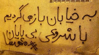 ضرورت انقلاب ملی علیه انقلاب اسلامی