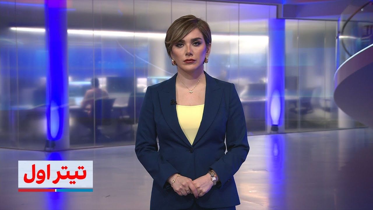 تیتراول با نیوشا صارمی: نگرانی روسیه از بمباران مجدد ایران؛ تنش قالیباف و رئیس کنست در ژنو