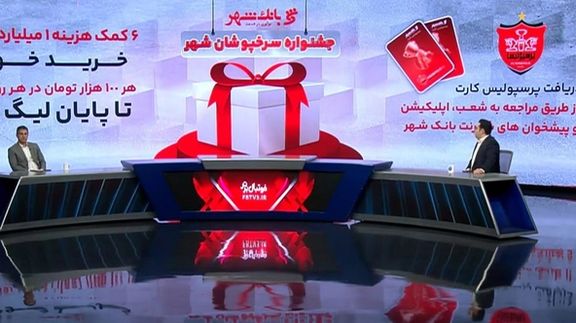 نامه مدیرعامل استقلال به جبلی؛ چطور مالک پرسپولیس، اسپانسر فوتبال برتر و مجریاش شده؟