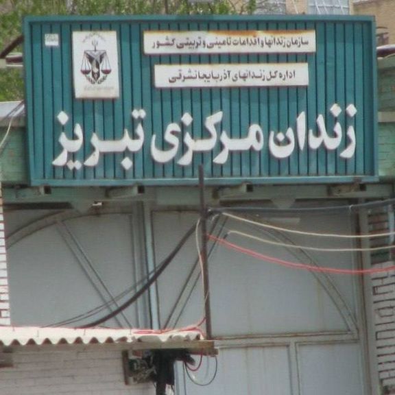 Tabriz prison