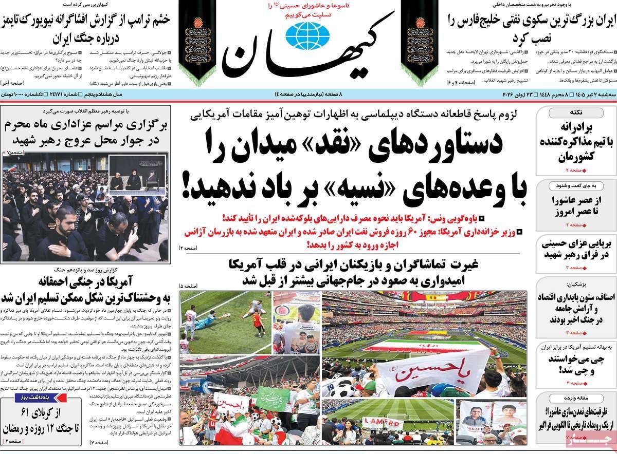 تنازلات غير معلنة..ومحور المقاومة..ومخاوف التسوية..واتفاق الاشتراطات..والأعباء الاقتصادية