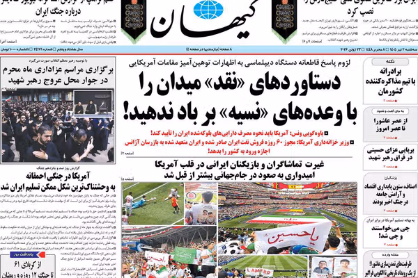 تنازلات غير معلنة..ومحور المقاومة..ومخاوف التسوية..واتفاق الاشتراطات..والأعباء الاقتصادية