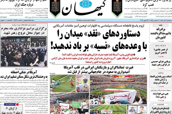 تنازلات غير معلنة..ومحور المقاومة..ومخاوف التسوية..واتفاق الاشتراطات..والأعباء الاقتصادية