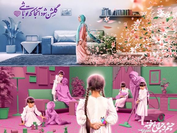 روز دختر در ایران و دختر بیحجاب بر دیوارنگاره جدید سازمان تحت امر سپاه