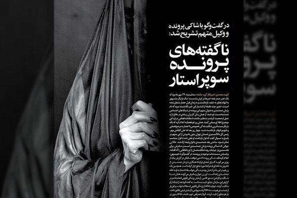 وبسایت هممیهن پس از اعتراضها به تصویر زن محجبه گزارش پرونده جمشیدی بسته شد