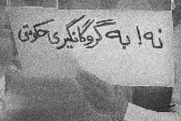 "الغارديان": معارضون إيرانيون في أوروبا يؤكدون تعرضهم لتهديدات من عملاء لنظام طهران