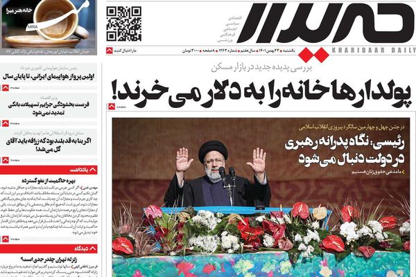 صحف إيران: عزل طهران.. ومسيرات "ذكرى الثورة".. واتساع الفقر