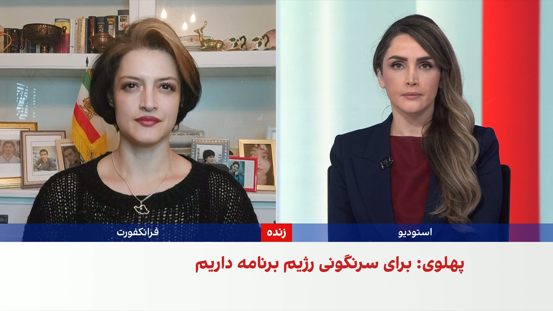فروغ کنعانی: فراخوان شاهزاده رضا پهلوی در راستای سازماندهی حداکثری است