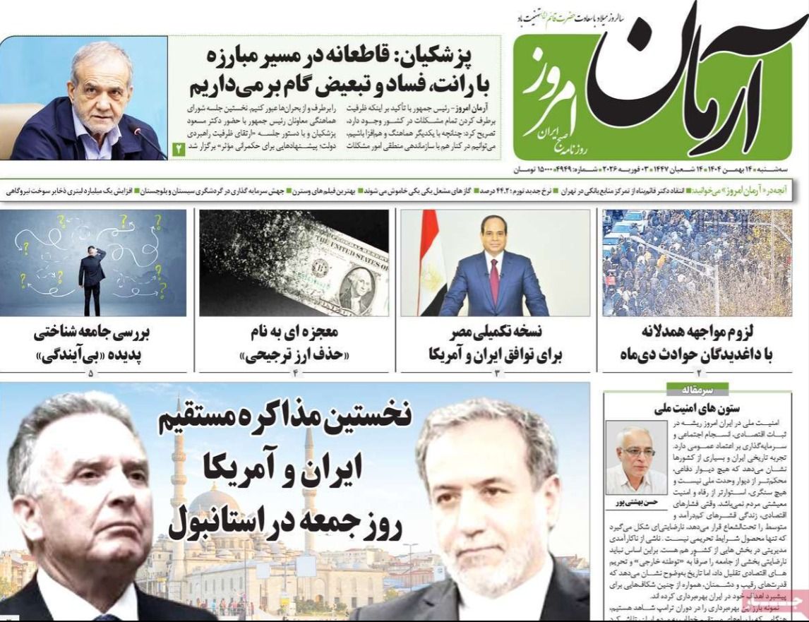 مفاوضات هشة.. والقصور الإداري.. وسرطان التضخم