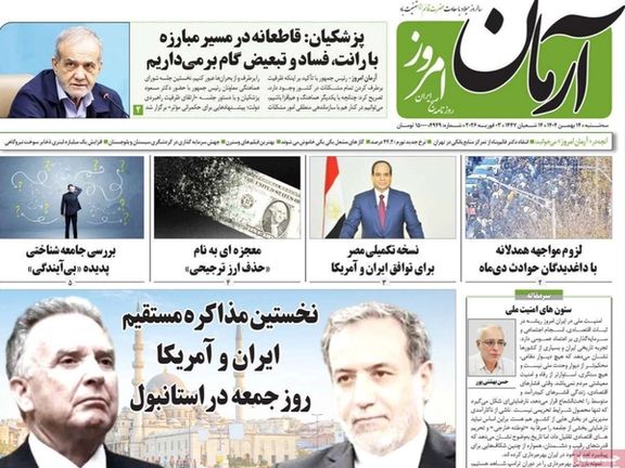 مفاوضات هشة.. والقصور الإداري.. وسرطان التضخم