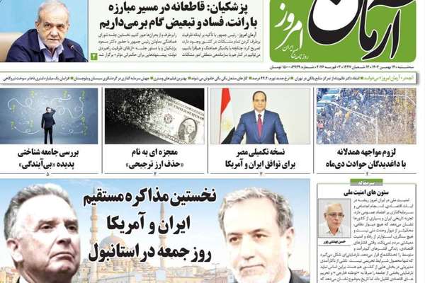 مفاوضات هشة.. والقصور الإداري.. وسرطان التضخم