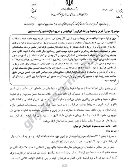 A sample of the leaked documents