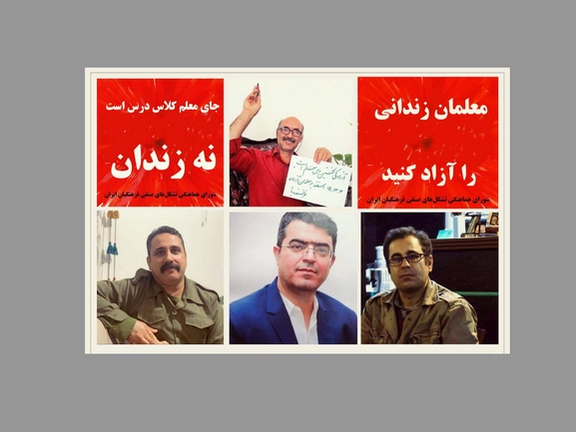 Iran Teachers' Union Calls For Demo On Tuesday Against Members Being Jailed