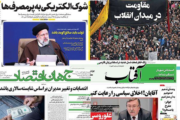 الصحف الإيرانية: تفاؤل بتقدم في مفاوضات فيينا والبرلمان يحتج على الغلاء في عهد حكومة رئيسي