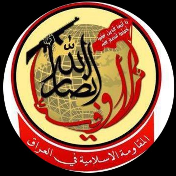 آمریکا گروه انصارالله الاوفیاء عراق را در فهرست گروههای تروریستی قرار داد