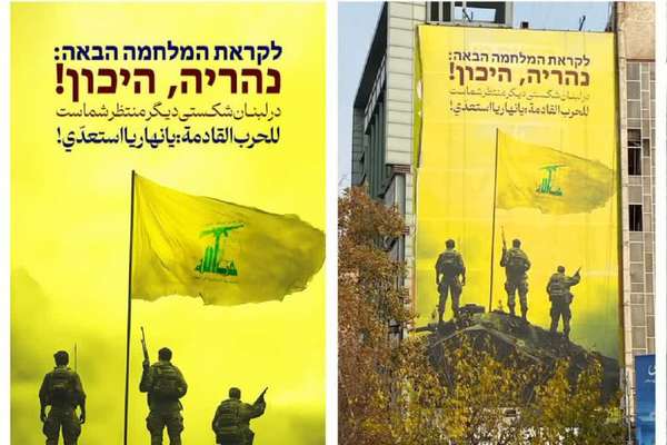حکومت ایران در دیوارنگاره جدید میدان «فلسطین» تهران شمال اسرائیل را تهدید به حمله کردند