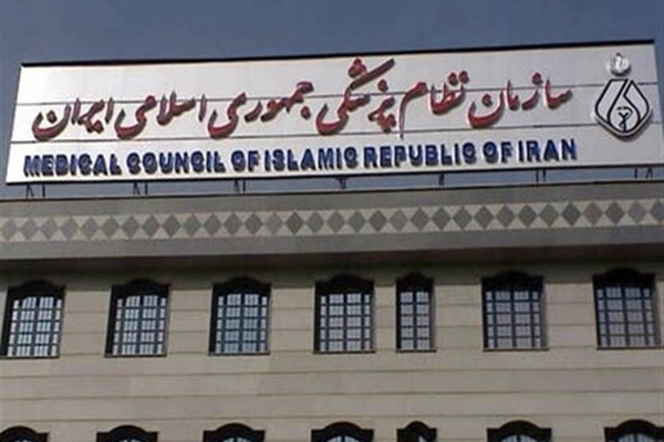 Doctor In Iran Protests Killed By Security Forces
