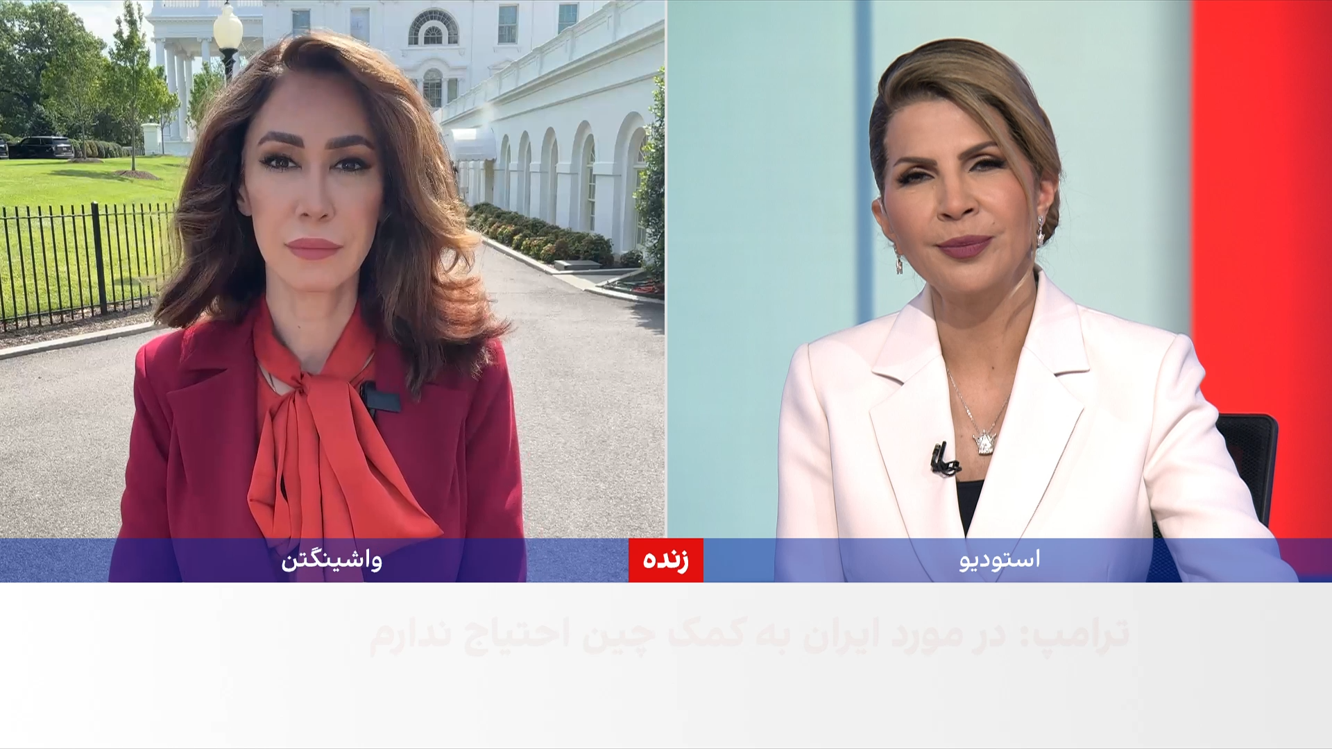 سایه جنگ با جمهوری‌اسلامی بر گفت‌وگوی رهبران آمریکا و چین