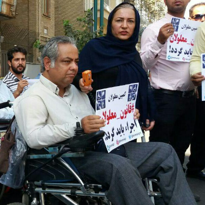 مدیر کمپین دفاع از معلولان: بعید نیست دولت به عقیمسازی و از بین بردن معلولان اقدام کند