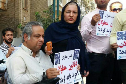 حقوقيون يحذرون من انتهاكات النظام الإيراني ضد المعاقين