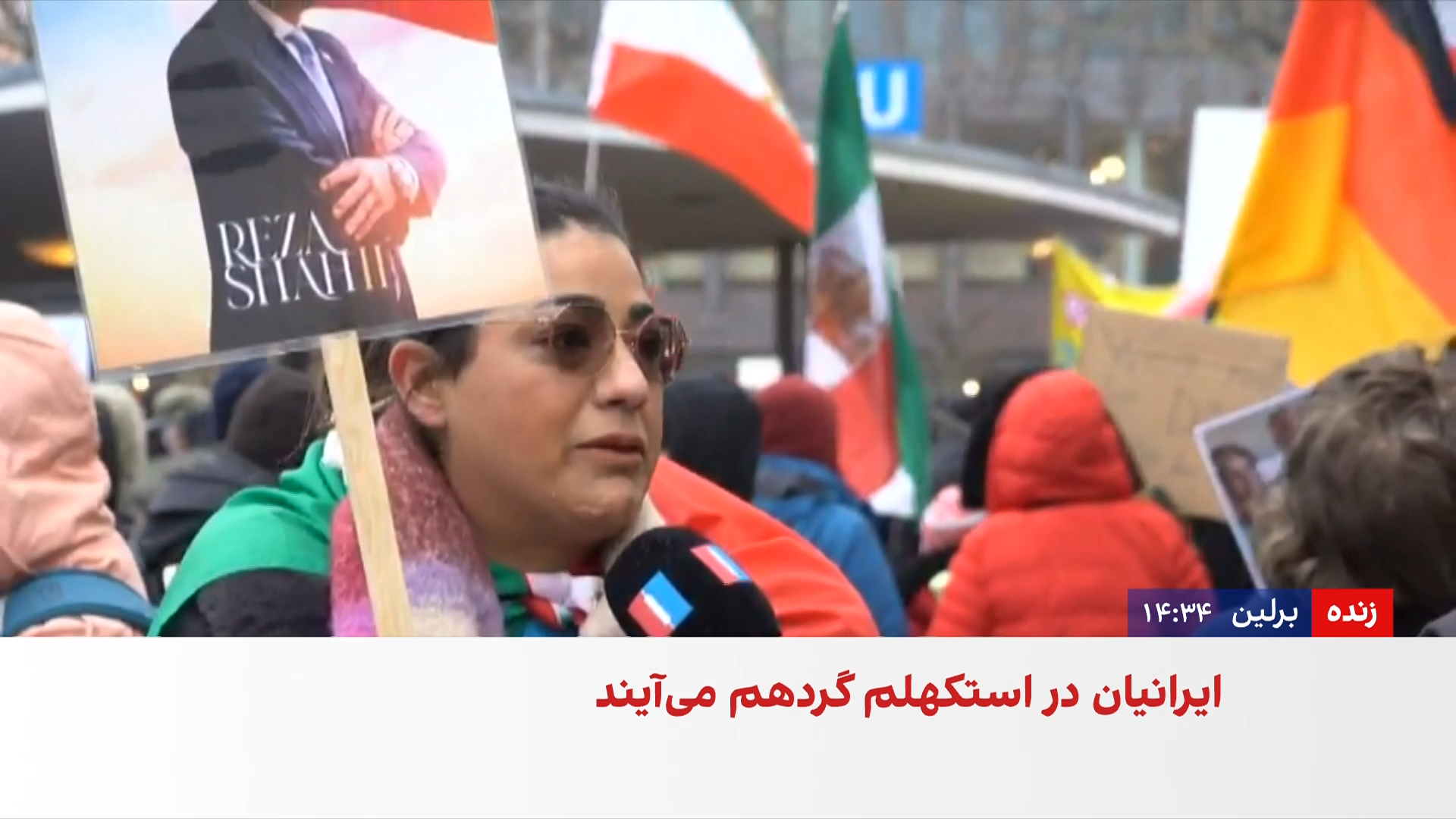 یکی از حاضران در تجمع برلین: دیگر نمی‌ترسیم، کشته‌شدگان اعضای خانواده ما بودند