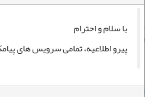عشية الدعوة لتنظيم الاحتجاجات غدا.. وقف خدمات الرسائل النصية الجماعية في إيران