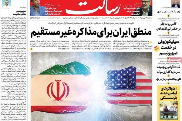 "كيهان" تتوعد بـ"تدمير" إسرائيل.. وتكلفة المفاوضات أقل من الحرب.. وتجاهل أزمة الطاقة