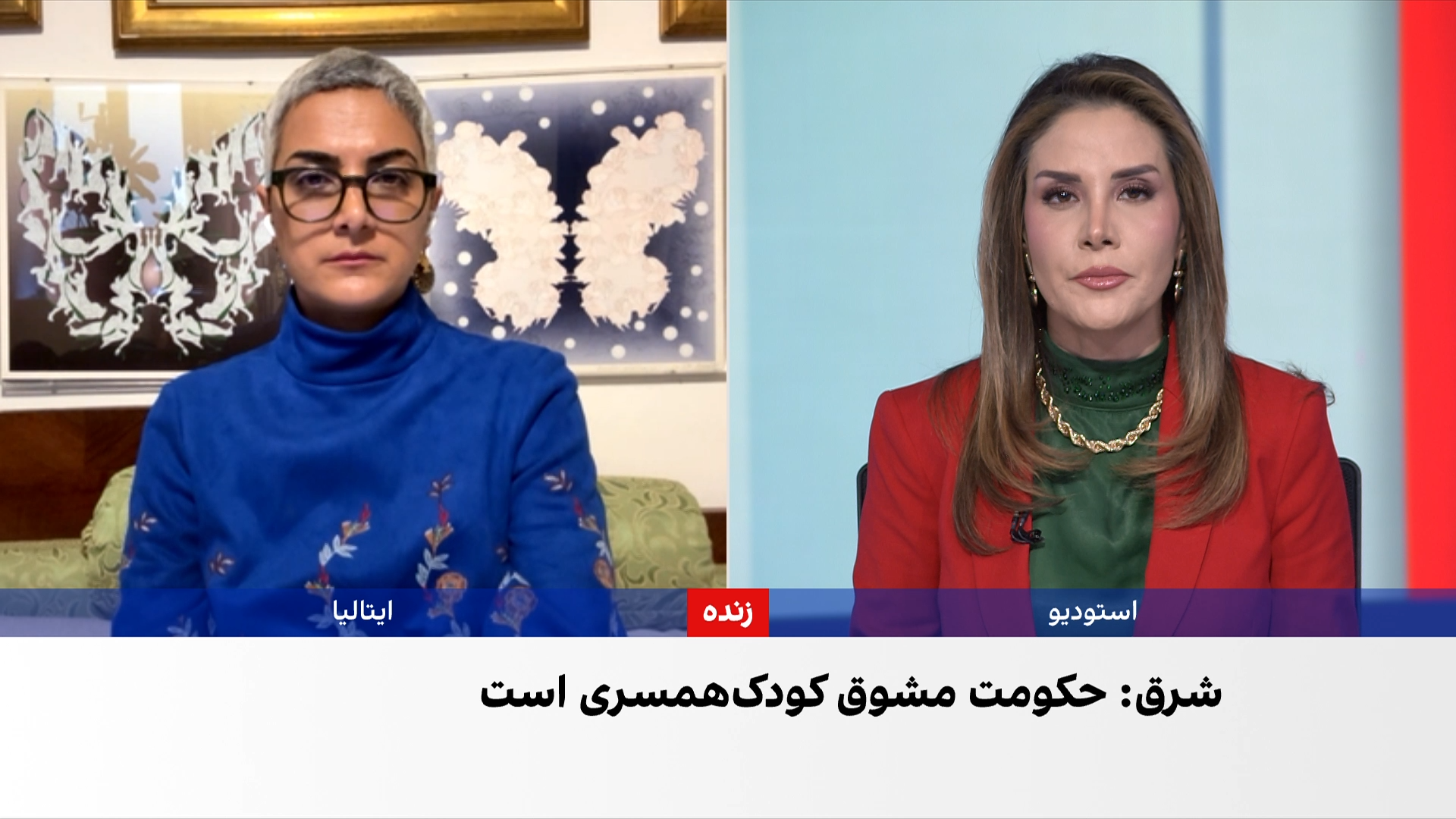 هشدار شرق درباره تشویق سیستماتیک جمهوری اسلامی برای ازدواج کودکان زیر ۱۸ سال