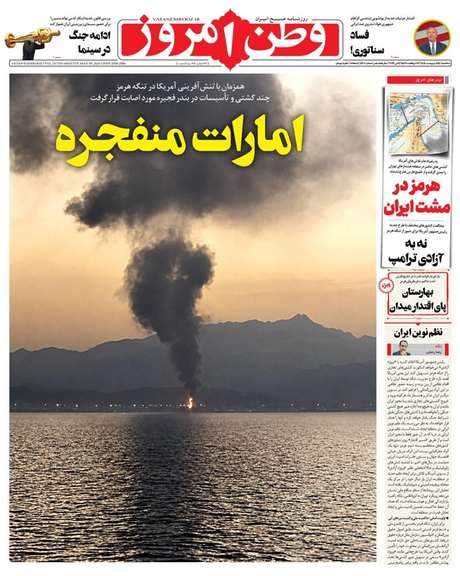 The front page of Vatan-e Emrooz