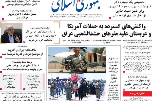 الضربة الاستباقية.. واستهداف الحشد الشعبي.. والردع العسكري.. وثنائية المتشدد والمعتدل