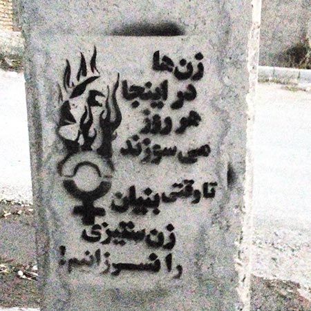 طی دو ماه، در ۲۸ پرونده زن‌کشی در ایران دست‌کم ۳۸ زن و کودک کشته شدند