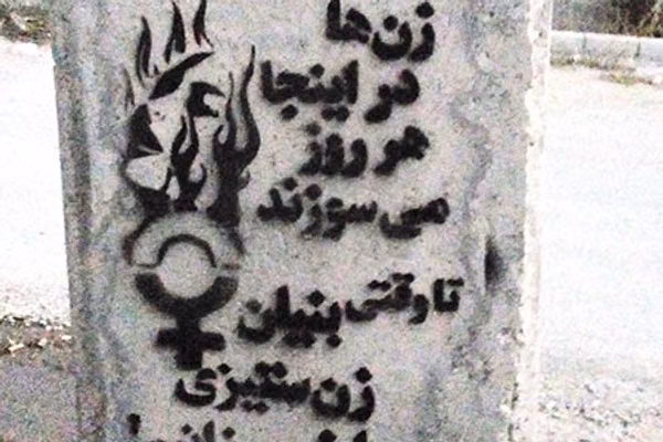 إيران تحت وطأة جرائم قتل النساء.. 38 امرأة وطفلاً ضحايا العنف الأسري خلال شهرين