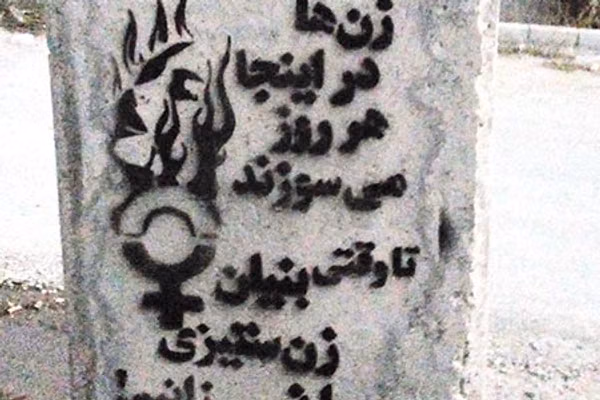 طی دو ماه، در ۲۸ پرونده زنکشی در ایران دستکم ۳۸ زن و کودک کشته شدند