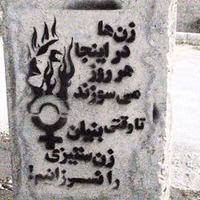 طی دو ماه، در ۲۸ پرونده زنکشی در ایران دستکم ۳۸ زن و کودک کشته شدند
