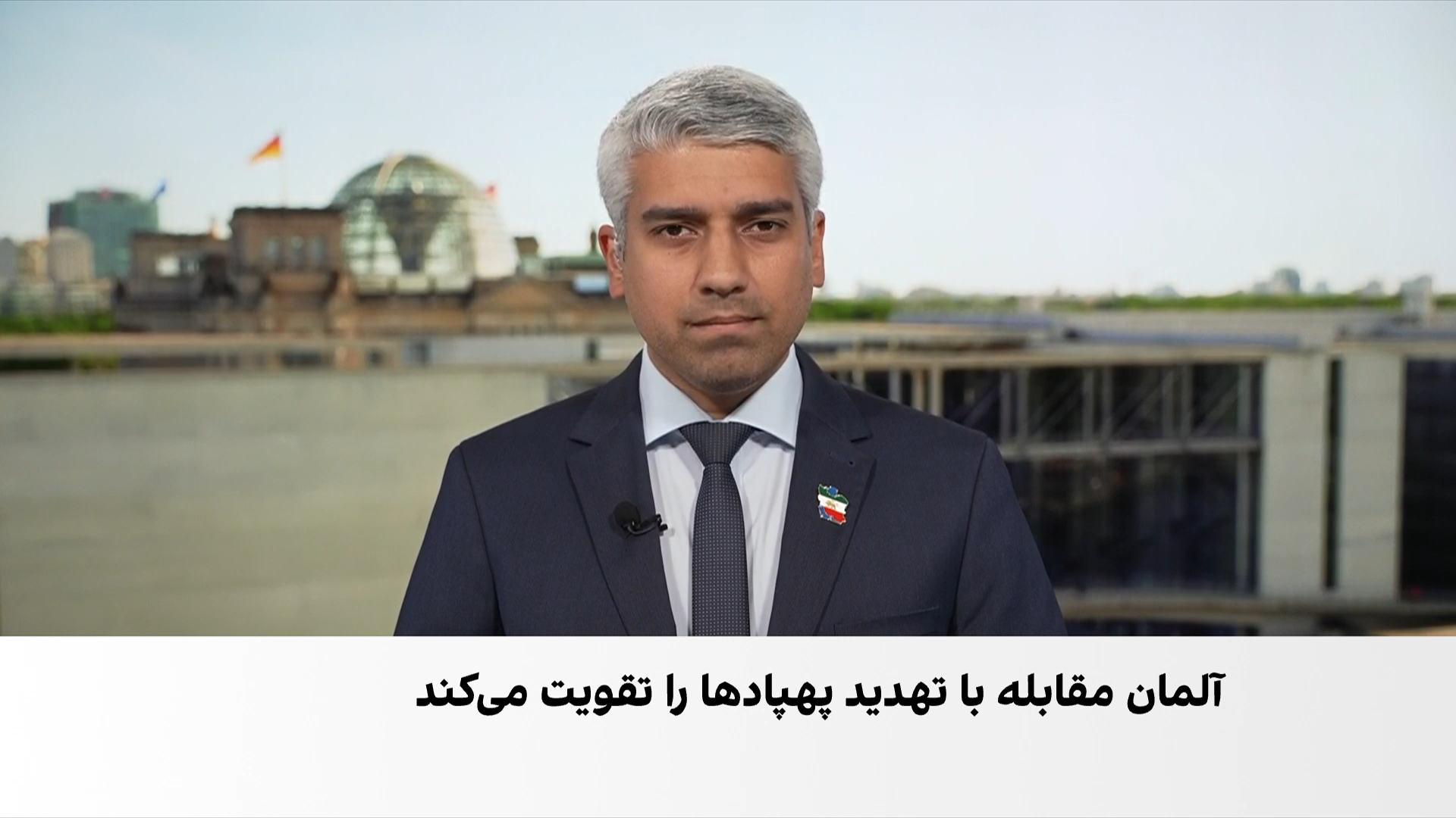 آلمان مرکز پژوهشی جدید برای مقابله با تهدید پهپادها راه‌اندازی کرد