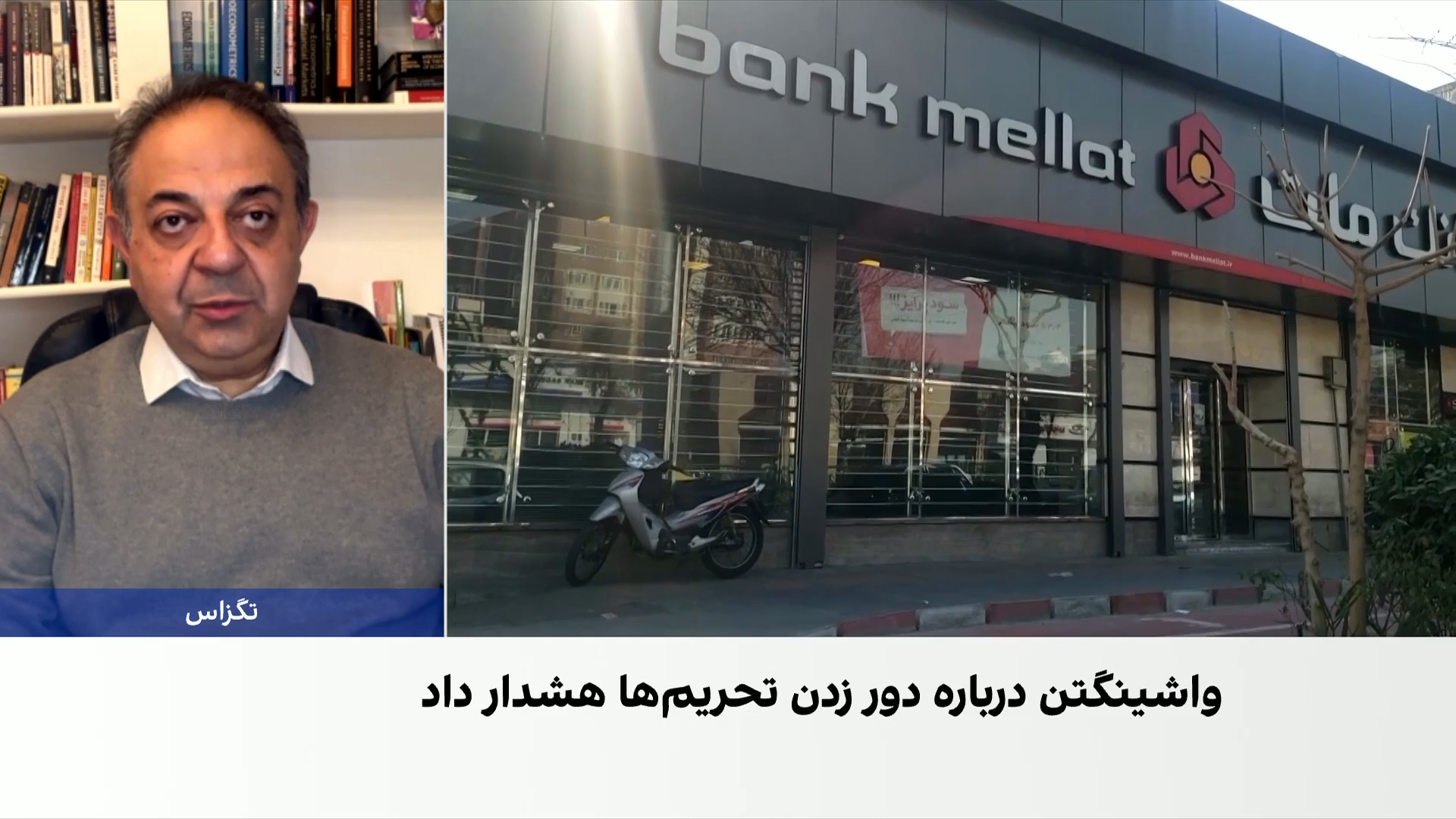 علی دادپی: لغو مجوز بانک ملت استانبول نشانه تشدید فشار بر کانال‌های مالی منطقه‌ای است