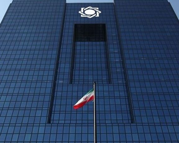The Central Bank of Iran