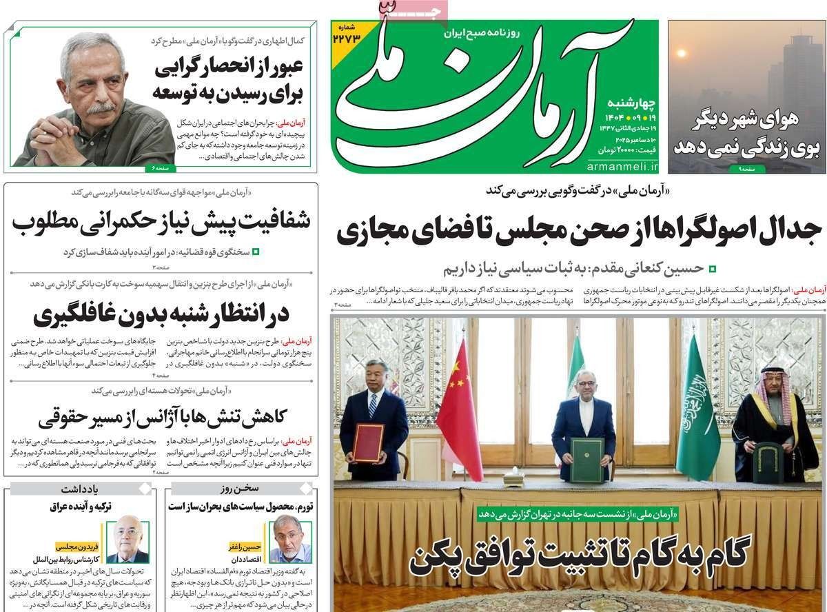 العلاقات مع السعودية.. والوضع في سوريا.. والجمود النووي.. والضغط الاقتصادي.. وأزمة الأدوية