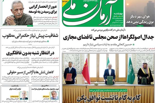 العلاقات مع السعودية.. والوضع في سوريا.. والجمود النووي.. والضغط الاقتصادي.. وأزمة الأدوية