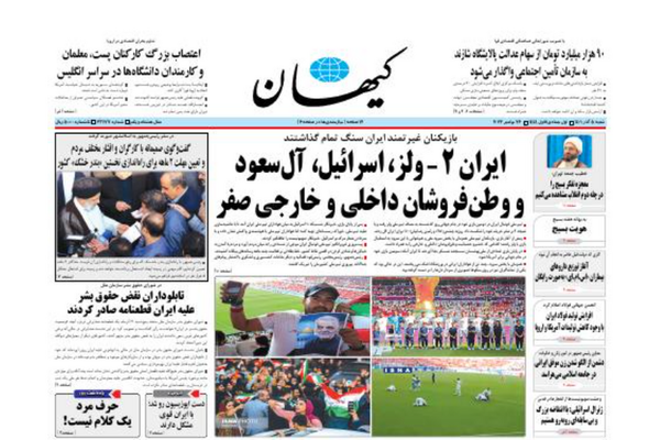 ملیپوشان غیرتمند شدند؛ چرخش ۱۸۰درجهای روزنامه نزدیک به خامنهای در قبال ملیپوشان